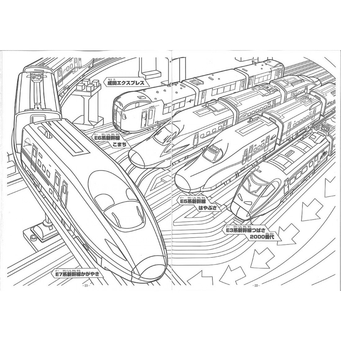 Showa Coloring Book - JR Bullet Train Coloring Book (Made in Japan)